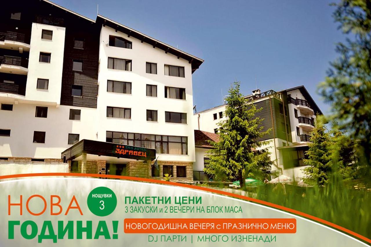 Eco Hotel Zdravetz Tsar Kaloyan  Exterior photo